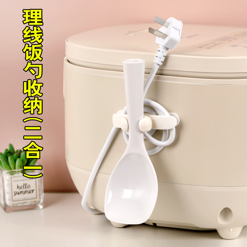 Cable winder, cable organizer, upgrade for kitchen appliances and household appliances, rice scoops, wire storage, rice cookers