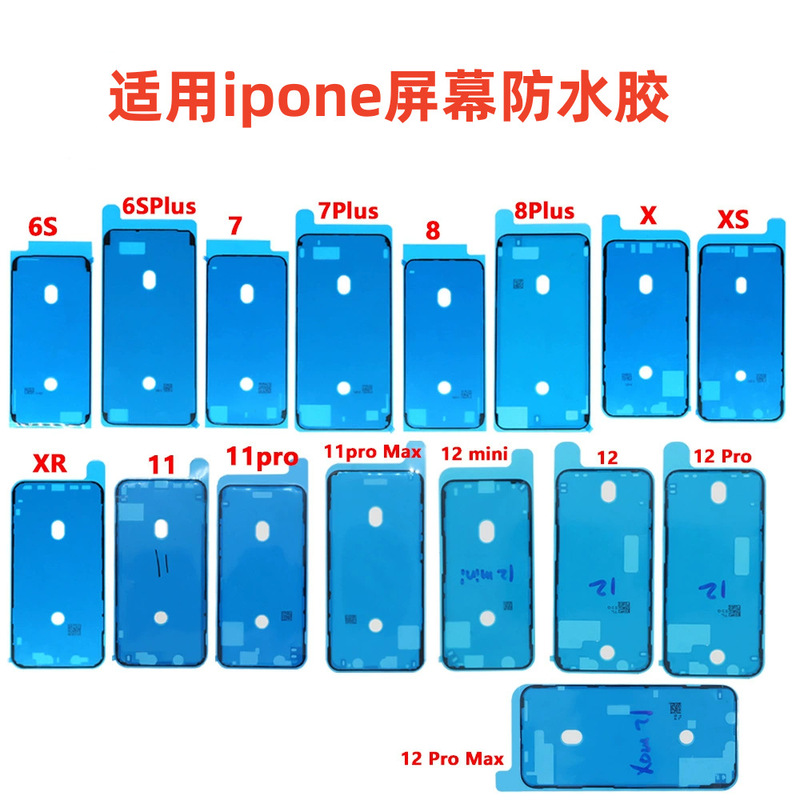 Mobile Phone Waterproof Adhesive Sealant Frame Glue, Three-Layer Original Assembly for Battery and Screen Use, Suitable for iPhone Series