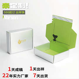 飞机盒定制logo可印刷快递包装盒牛皮纸批发跨境专供饰品礼品盒