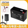Charger, 12v