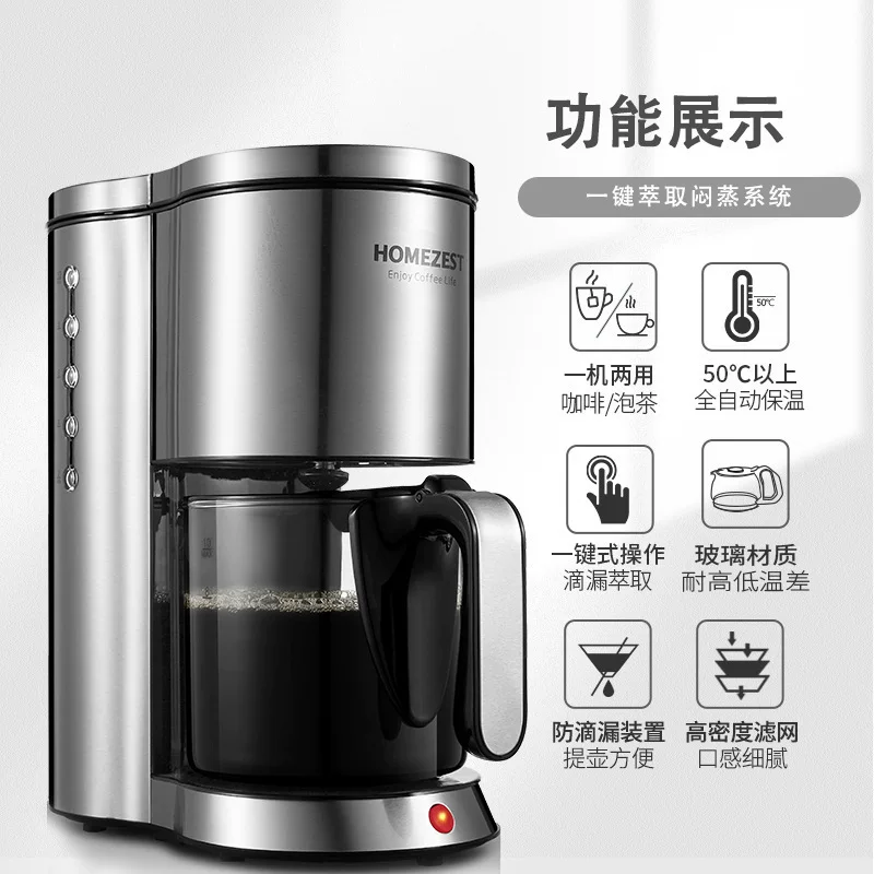 Coffee machine, capacious automatic coffee pot, tea, American style, (Cross-border trading)