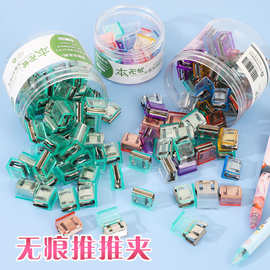 新款夹子创意滑滑夹金属推推夹书本装订夹边角夹文件资料册整理申