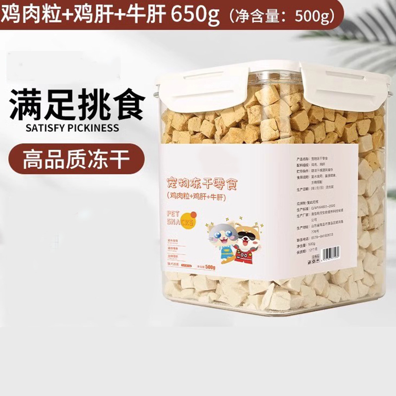 Bocadillos congelados para gatos granos de pollo para mascotas, nutrientes para gatos, pechos de pollo, yemas de huevo, carne de pato, bocadillos para gatos