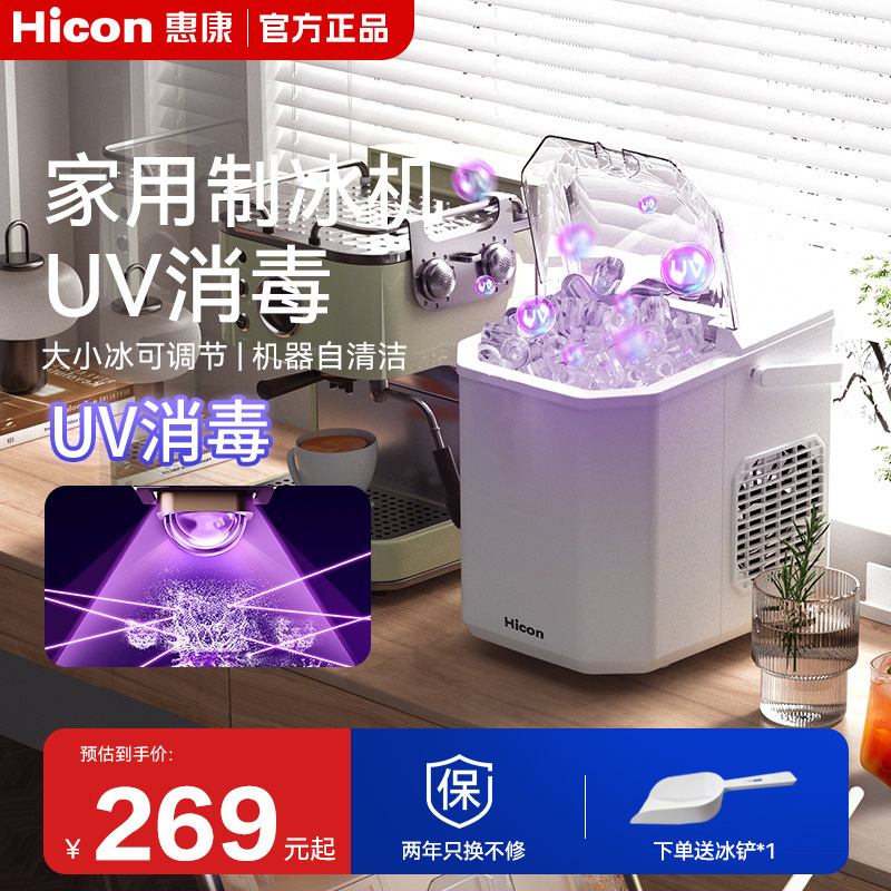 Ice Machine Household 15kg Outdoor Small Dormitory Student Mini Fully Automatic Small Ice Cube Round Ice Making Machine