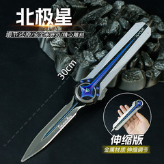 游戏周边武器30厘米伸缩版北极星合金材质工艺品金属男孩潮玩模型