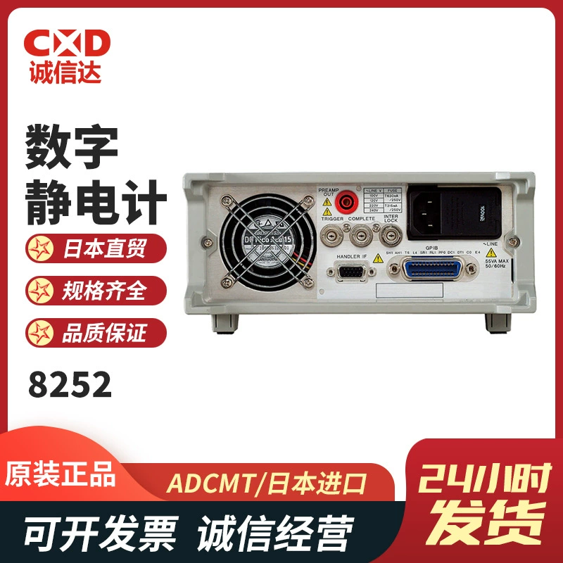 Оригинальный японский ADCMT Edvan 8252 Высокоточный цифровой электростатический метр/генератор напряжения и тока постоянного тока