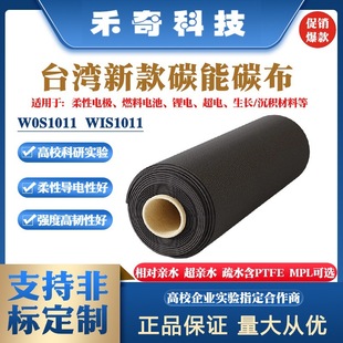 ̼��̼�� ���Լ����w �Hˮ��ˮ̼�����/늘O̼��W0S1011 W1S1011