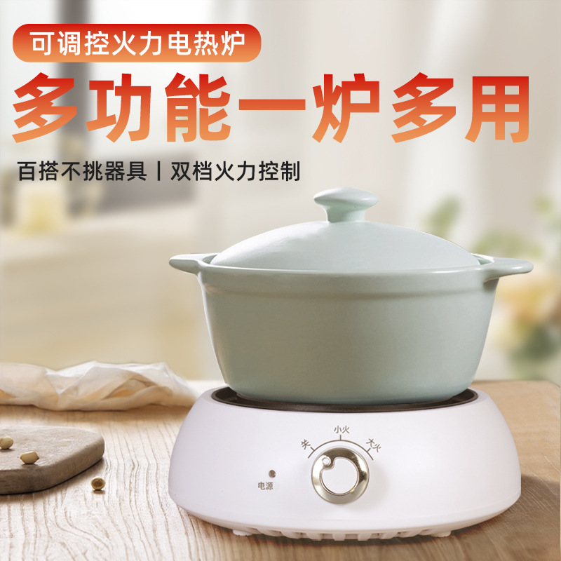 多功能电陶炉砂锅摩卡壶加热底座罐罐茶壶烧水炉不挑壶电热炉
