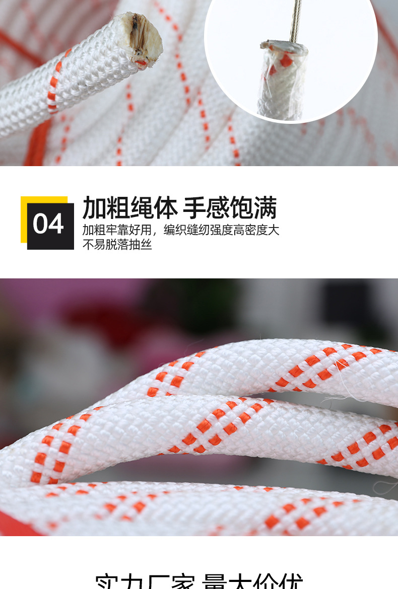 丙纶绳详情_07.jpg