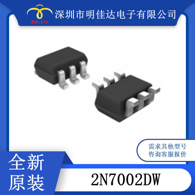 二极管 BAV99W BAV99WT1G  2N7002DW-7-F 现货供应