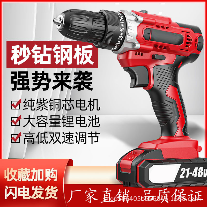 Taladro recargable sin escobillas, taladro eléctrico de litio de dos velocidades, taladro eléctrico doméstico, destornillador eléctrico de alta potencia al por mayor