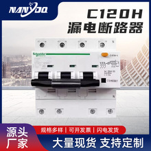 ʩ�͵�C120H©���·��63A80A100A125A�������ع��ض�·��������