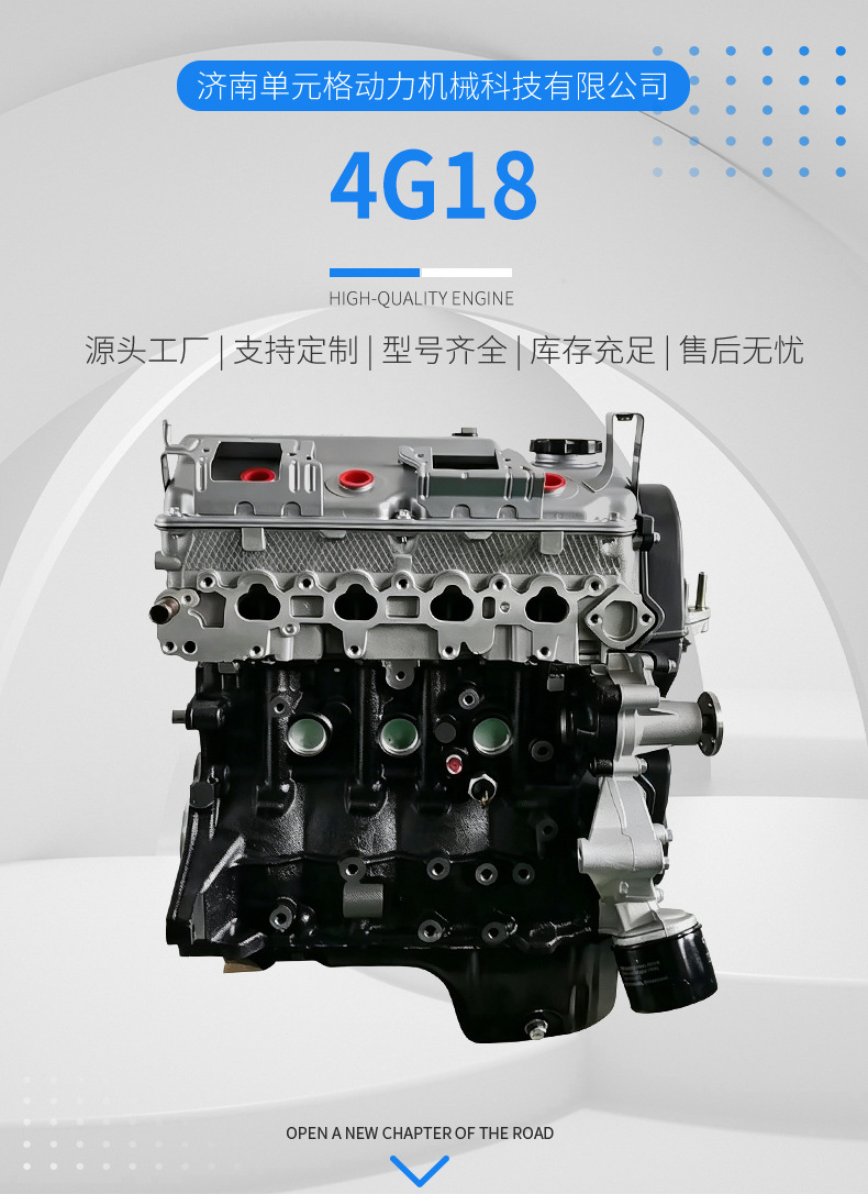 Cross-Border Exclusive Supply for Mitsubishi 4g18 4g63 4g64 4g93 4m40 Engines Suitable for Lancer