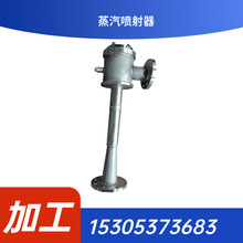 上新 不锈钢蒸汽喷射器 单喷嘴式 高低温混合器 循环再利用