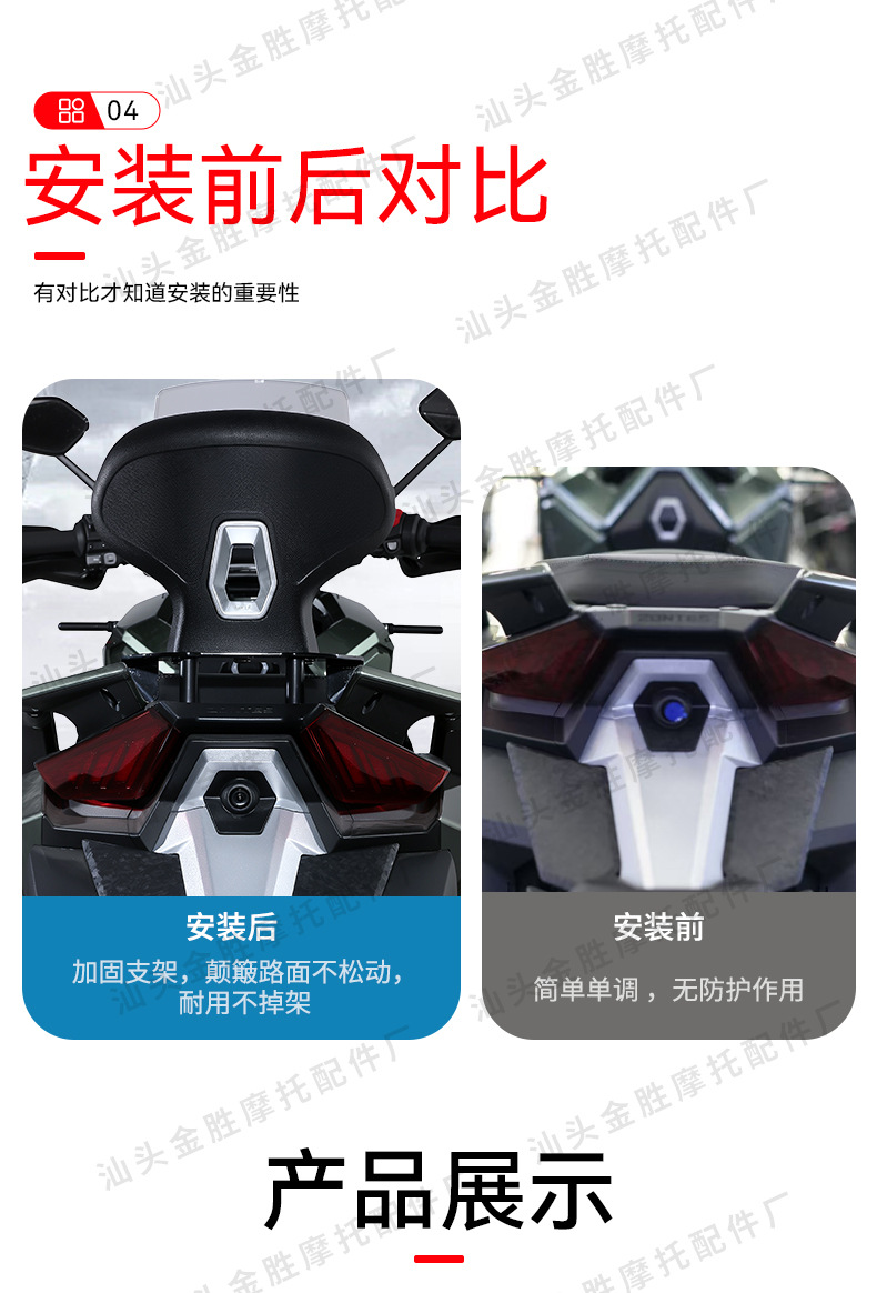 Suitable for Zontes 368g Original Direct Installation Without Damage to the Motorcycle, Modified Aluminum Alloy Rear Backrest