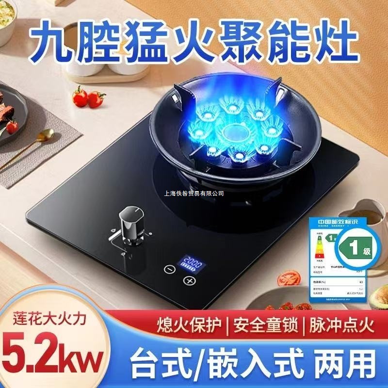 液化气天然气嵌入式灶家用台式靓厨猛火燃气台式新款煤气灶台单眼