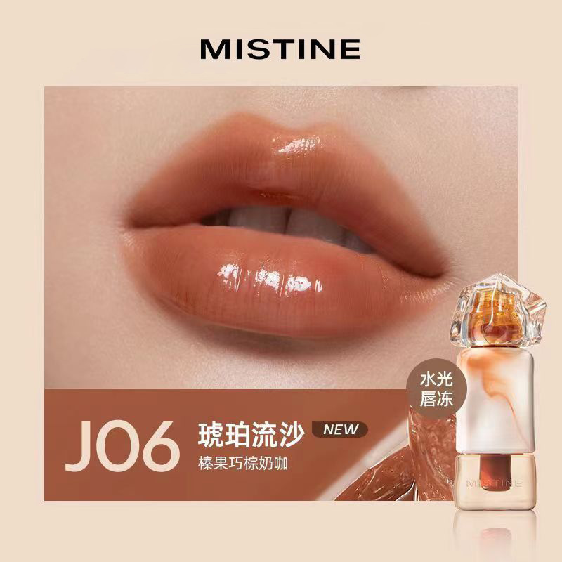 【官方正品】蜜丝婷奶咖唇釉水光口红裸色不易沾杯滋润唇泥显白女|undefined
