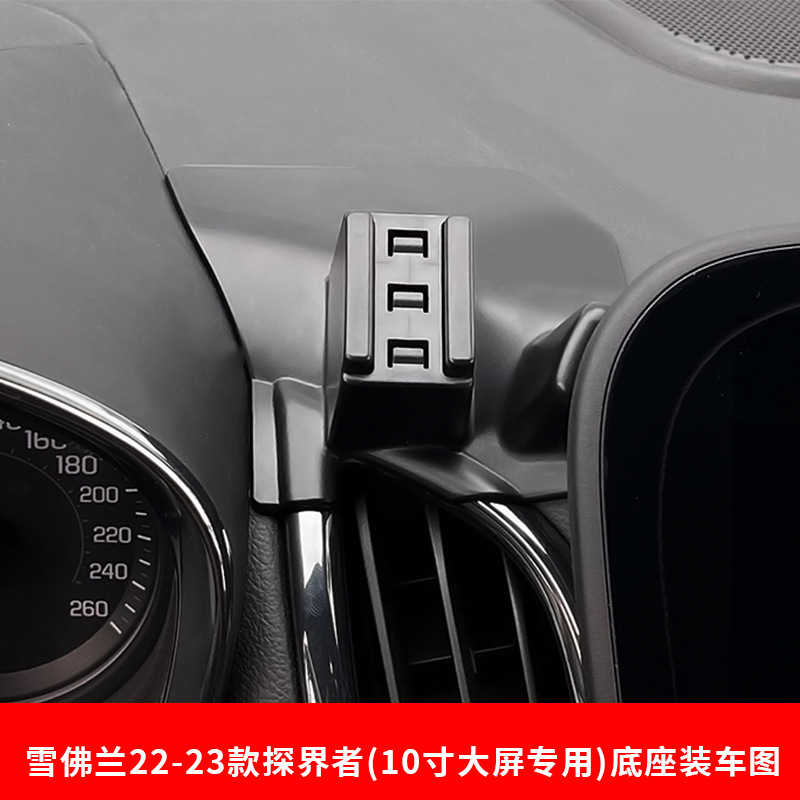 Chevrolet Special car buckle base navigation car mobile phone bracket original car design change decoration car supplies
