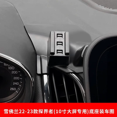 phone bracket original car design | Car phone holder - 22-23-explorer-10inch-large-screen-only-d-311