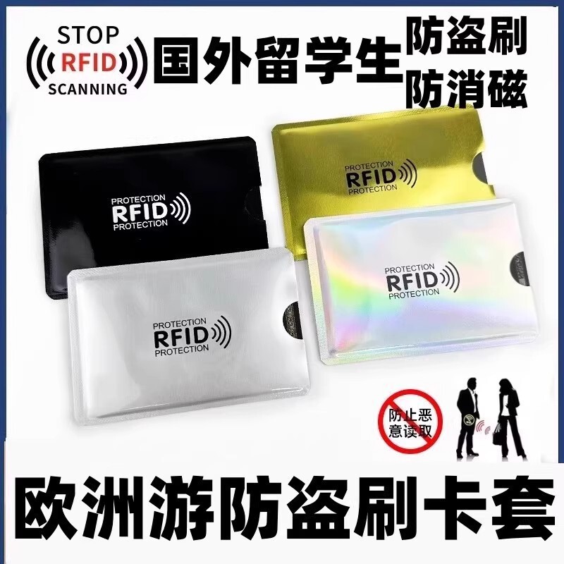 European Travel Anti-Theft Bank Card Holder Anti-Magnetic Credit Card Holder Anti-Reading Shielding Aluminum Foil Tin Foil Body Document Protective Cover