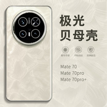 ���ⱴĸ�����û�Ϊmate70pro�ֻ���mate70�¿�2025��Լ�߼���mata70proʮʱ�д���mareȫ����ˤpor���