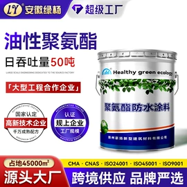 防水涂料;防潮材料;填、堵漏剂