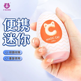 震动棒;情趣跳蛋;飞机杯