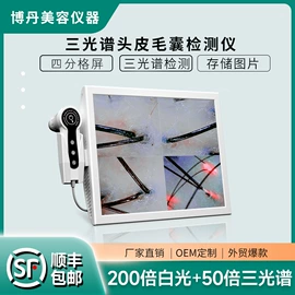 电子美容仪;其他美容仪器;商用美容仪