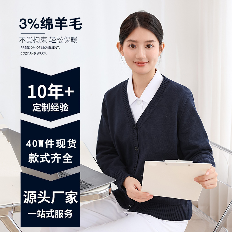 Nurse Uniform Sweater Cardigan for Outerwear, Thickened and Fleece-Lined, Women's Autumn and Winter Hospital Workwear, 3% Wool Knitted Cardigan
