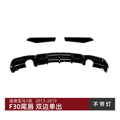 Bmw F30 Sport 2013-2019 | Big Surrounded - dual-exhaust-piano-black-finish-no-lights