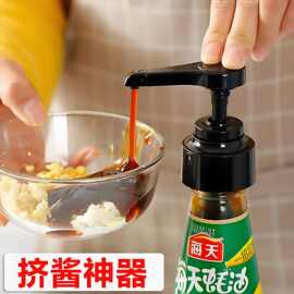 蚝油瓶压嘴泵头海天挤压器家用耗油挤蚝油神器按压耗油瓶头按压嘴