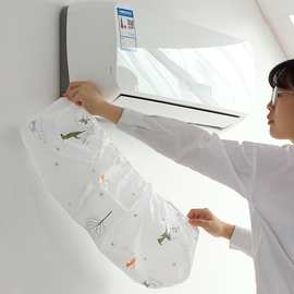 KE3C空调罩防尘罩套壁挂挂式室内防灰尘保护罩子卧室