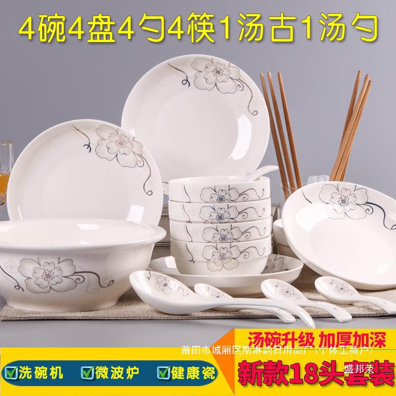 Special offer new 18-head dishes suit household instant noodles soup bowl plate combination for eating Chinese 4-person bowl and chopsticks tableware
