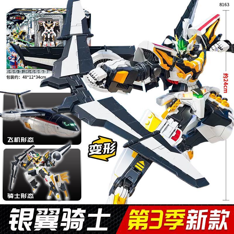 Shine Card Fighter 3 Season 3 Silver Wing Knight Heavy Rail Giant Transformation Robot Toy for Boys King Kong Cross-Border Gift