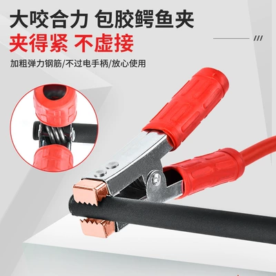 Copper Car Jumper Cables for – Car on the line of fire