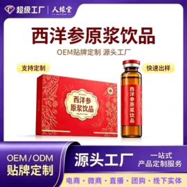 复合保健产品;功能饮料;代餐粉