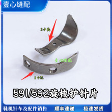 Ь�C��X܇�o�Ƭ �����oƬ 591 592��X���^�_��܇��� ���oƬ