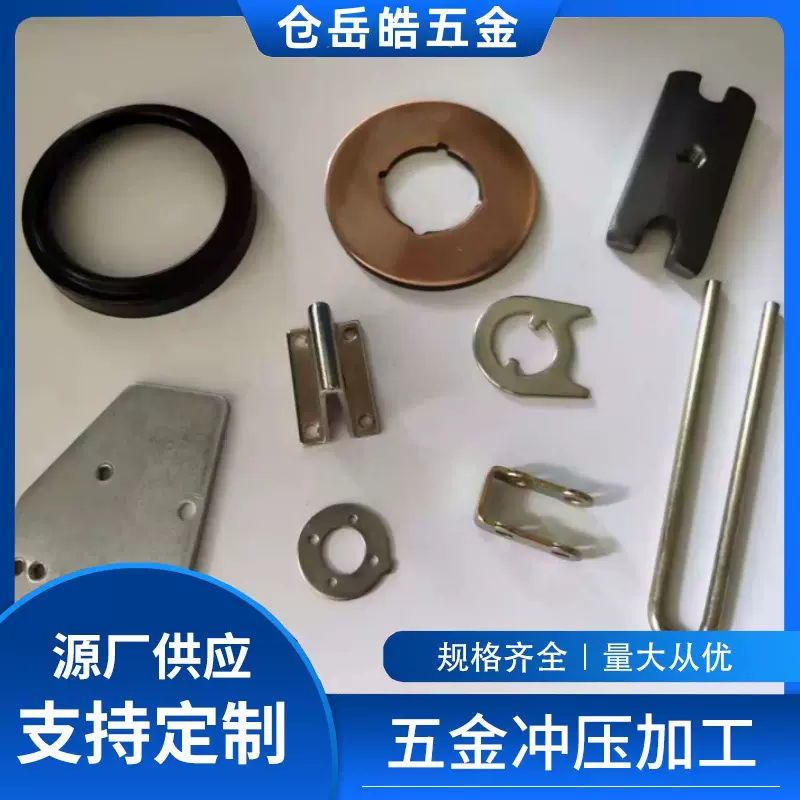 来图来样加工定制不锈钢金属冲压圆形配件非标五金件厂家加工