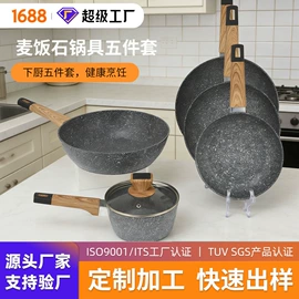 煎锅、平底锅;锅具套装;炒锅