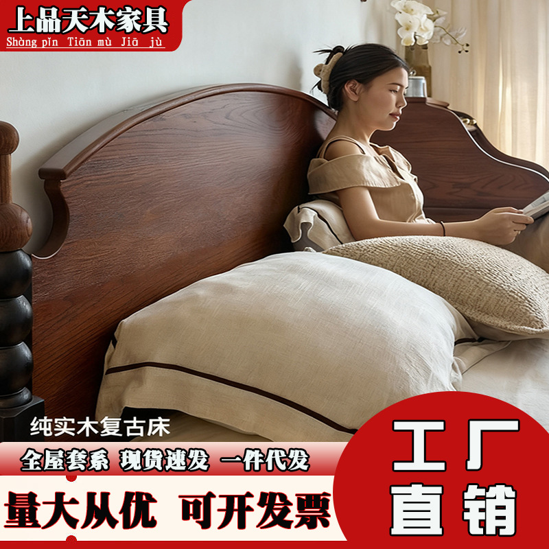 French-Style Vintage Solid Wood Bed, Mid-Century Small Apartment Bedroom Double Bed, 1.8m Large Bed, American-Style Vintage Wedding Bed