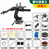 Automatic slingshot, highly precise launcher, fish dart, full set