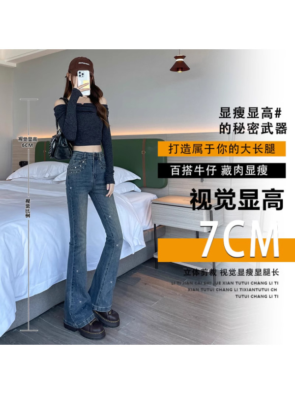 满钻微喇叭牛仔裤女2025年新款春秋夏季辣妹时尚修身潮流喇叭裤子|undefined