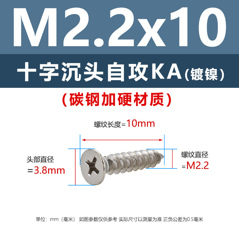 炭素鋼ニッケルメッキ硬めKA十字溝沈頭タッピングスクリューm 1m 5平頭電子先先タッピングスクリュー|undefined