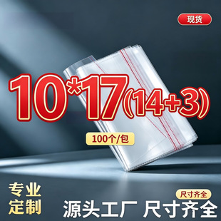 OPP����10*17�����z��ճ��͸�����Ӱ��b����ڴ����ϴ��F؛���l