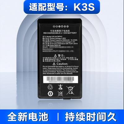 适配iDataK3/K3S电池安卓智能手持终端pda 扫码枪电池电板5000mAh