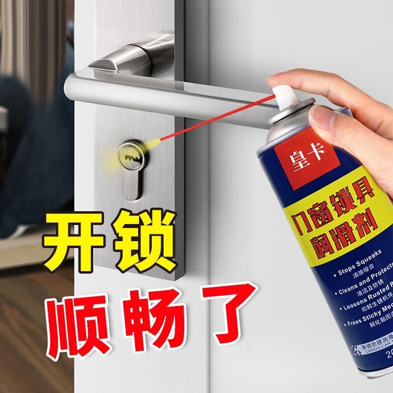 润滑油门锁链条门合页润滑油脂车门转轴齿轮耐高温润滑喷剂清洗剂|undefined