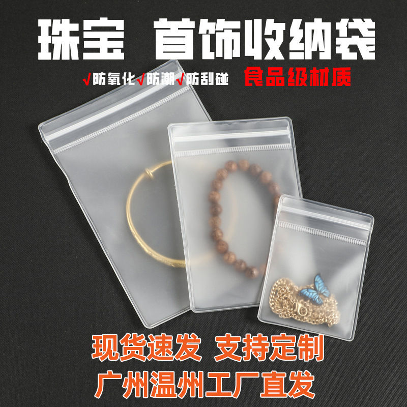 Transparent Jewelry Bags, Eva Squeeze Bags, Thickened Sealed Storage Bags for Jewelry and Crafts, Frosted Self-Sealing Packaging Bags for Accessories