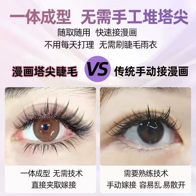 NAGARAKU caricature punta pestañas ultra suave pequeñas piezas camellia hadas de pelo agudo injerto rápido pestañas