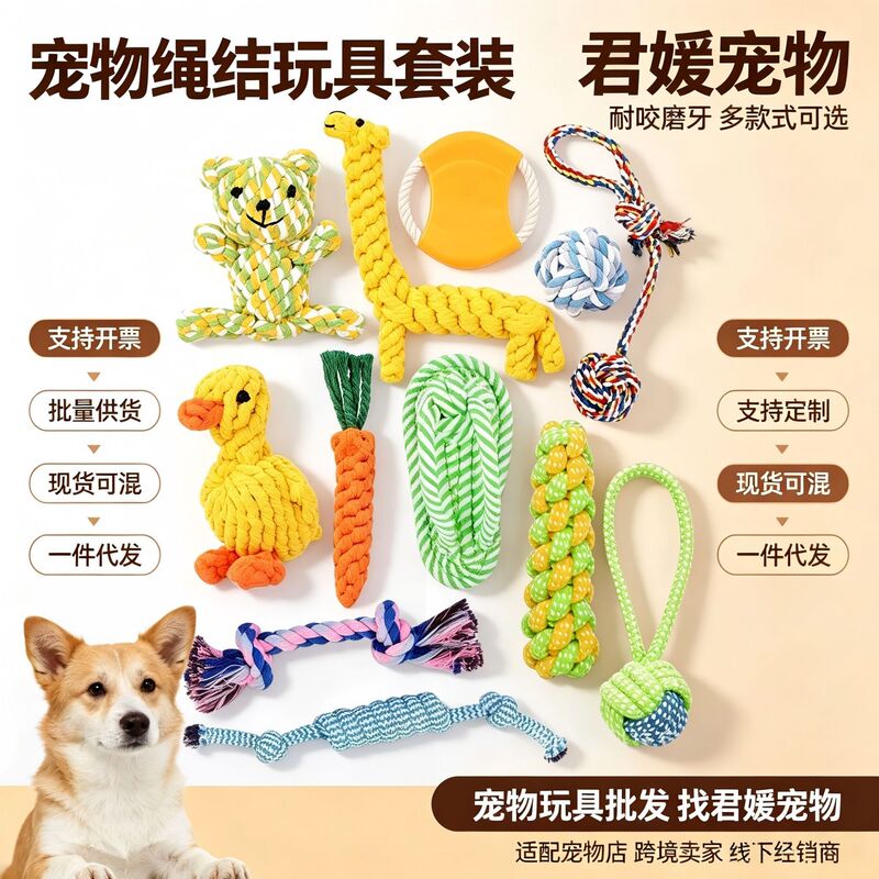 Multi-style dog rope toy set, durable and chew-resistant, self-entertaining, relieves boredom, interactive tug-of-war for small and large dogs, wholesale Multi-style dog rope toy set, durable and chew-resistant, self-entertaining, relieves boredom, interactive tug-of-war for small and large dogs, wholesale