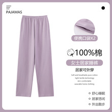 秋冬女士睡裤纯棉长裤宽松大码休闲家居服可外穿全棉裤子